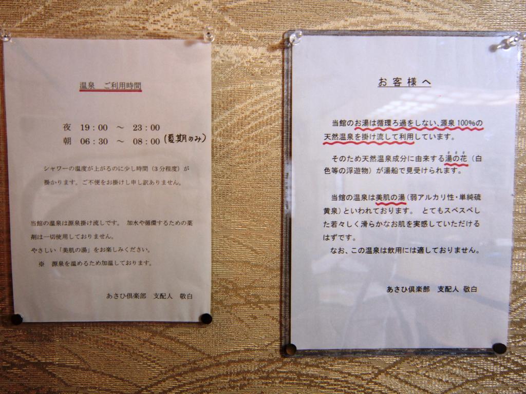 Asahi Club Hotel Chikuma Eksteriør billede