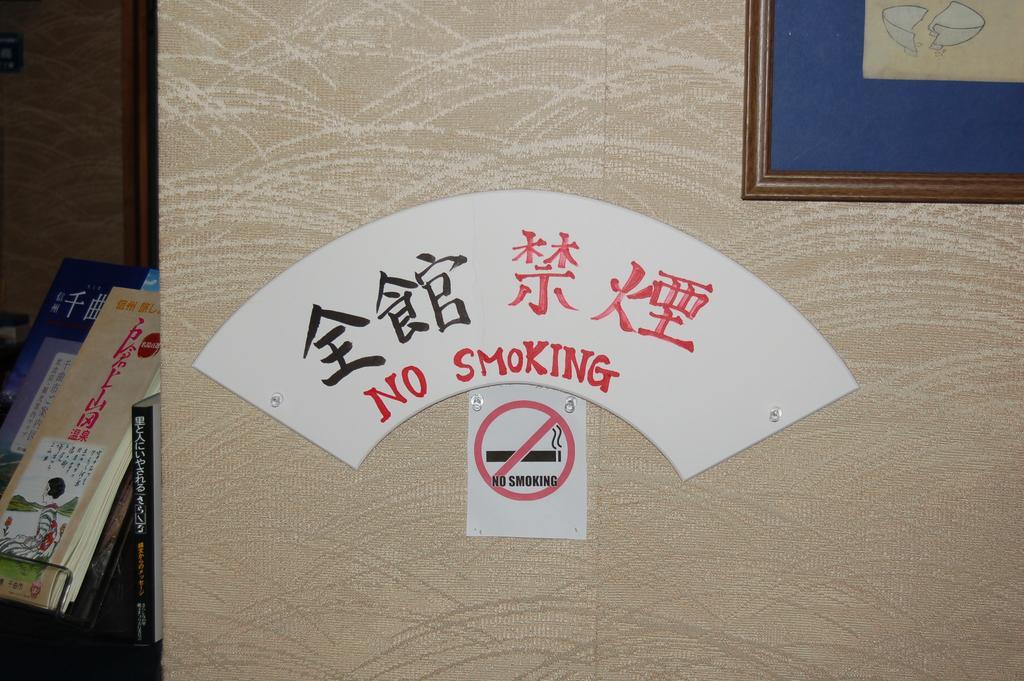 Asahi Club Hotel Chikuma Eksteriør billede